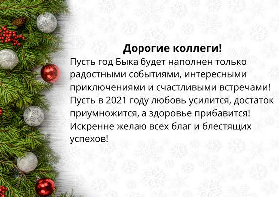 Открытка, пожелание на Новый год Открытка, пожелание на Новый год