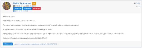 Какие отзывы получил ролик “Travelstan” Какие отзывы получил ролик “Travelstan”