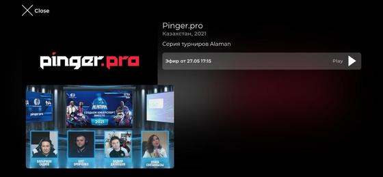 Киберспорт вышел на платформу TV+ Киберспорт вышел на платформу TV+