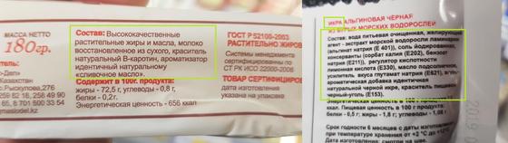 Как производители товаров нас «обманывают» Как производители товаров нас «обманывают»