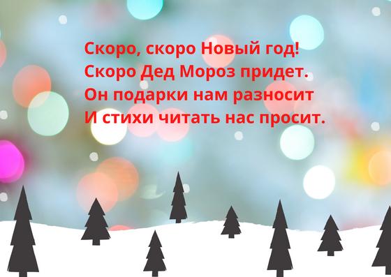 Елки, шары, стихи на Новый год Елки, шары, стихи на Новый год