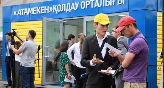 "Атамекен" представил портрет среднестатистического безработного "Атамекен" представил портрет среднестатистического безработного