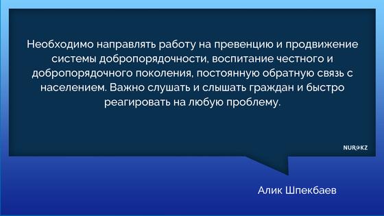 "Өз еліңді бұзба!": мурал о борьбе с коррупцией презентовали в Алматы "Өз еліңді бұзба!": мурал о борьбе с коррупцией презентовали в Алматы
