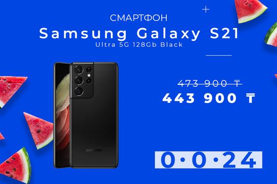 Samsung Galaxy S21 Ultra 5G Samsung Galaxy S21 Ultra 5G