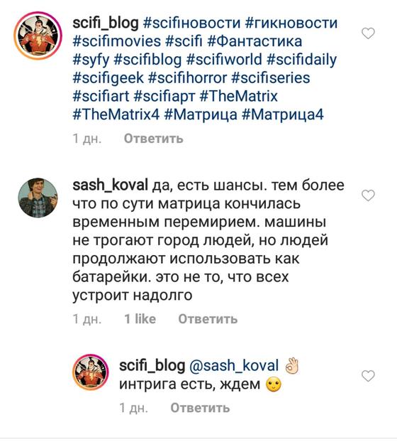 Фильм «Матрица» возвращается: подробности продолжения Фильм «Матрица» возвращается: подробности продолжения