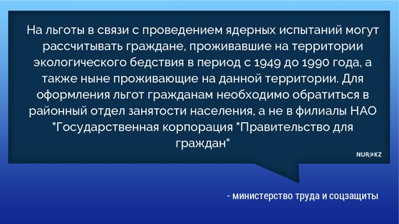 Рассылка о спецпособиях для выходцев из ВКО взволновала казахстанцев Рассылка о спецпособиях для выходцев из ВКО взволновала казахстанцев