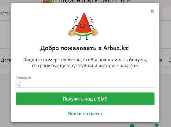 Покупки в два клика: как заказать продукты онлайн Покупки в два клика: как заказать продукты онлайн