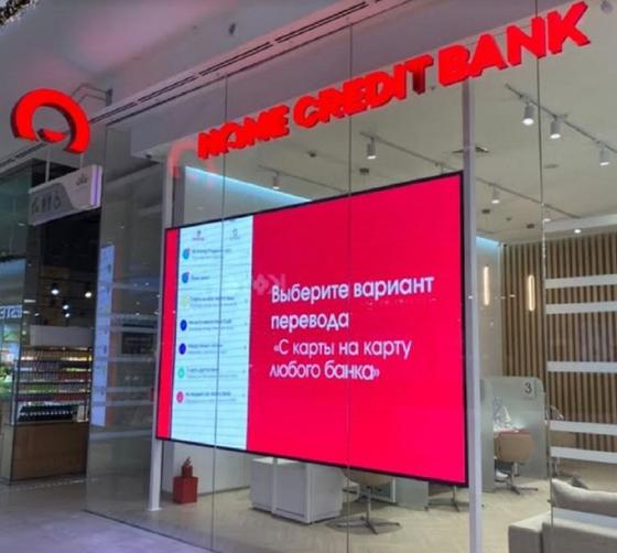 "Банк Хоум Кредит" АҚ "Банк Хоум Кредит" АҚ