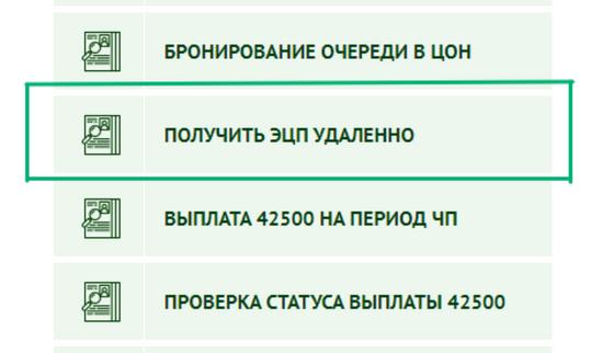 Как получить ЭЦП не выходя из дома в Казахстане Как получить ЭЦП не выходя из дома в Казахстане