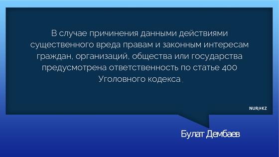Генпрокуратура обратилась к казахстанцам Генпрокуратура обратилась к казахстанцам
