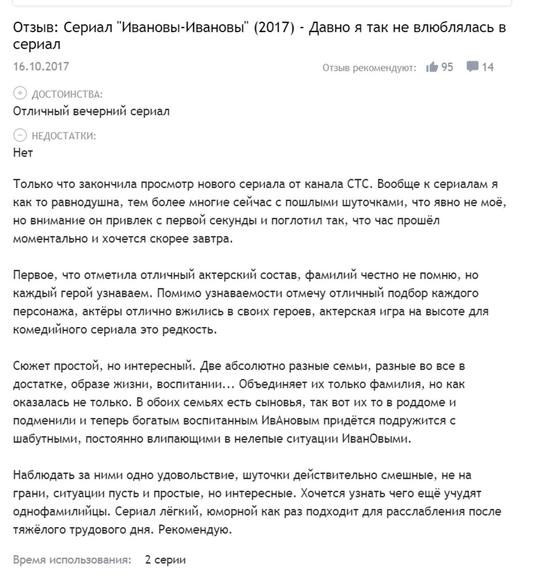 «Ивановы-Ивановы»: обзор сериала «Ивановы-Ивановы»: обзор сериала