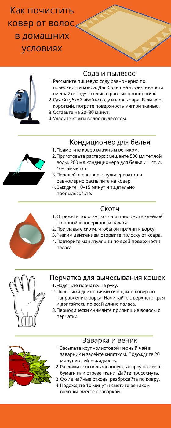 много волос на полу как убирать. c392de5a15df709b. много волос на полу как убирать фото. много волос на полу как убирать-c392de5a15df709b. картинка много волос на полу как убирать. картинка c392de5a15df709b. Как почистить ковер от волос: Pixabay