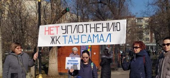 Мирный митинг проходит в парке в Алматы (фото) Мирный митинг проходит в парке в Алматы (фото)