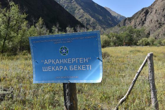 "Арқанкерген" бекеті. 2018 жыл. Фото: Максим Золотухин "Арқанкерген" бекеті. 2018 жыл. Фото: Максим Золотухин