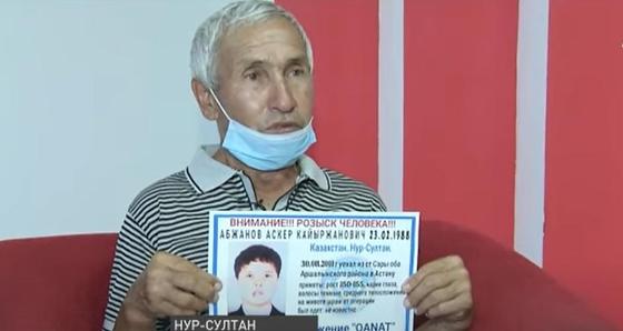Семья из Нур-Султана уже 9 лет разыскивает пропавшего сына (видео) Семья из Нур-Султана уже 9 лет разыскивает пропавшего сына (видео)