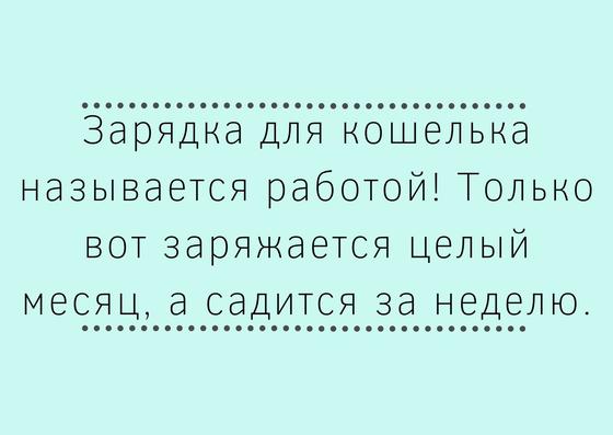 Анекдоты про работу короткие Анекдоты про работу короткие