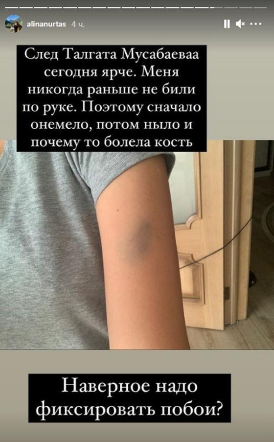 След от удара След от удара