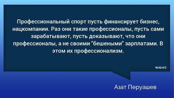 Прекратить нанимать футболистов с "бешеными" зарплатами предложил депутат Прекратить нанимать футболистов с "бешеными" зарплатами предложил депутат