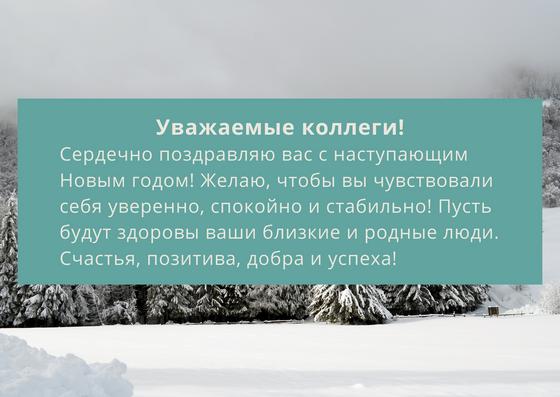 Открытка, пожелание на Новый год Открытка, пожелание на Новый год