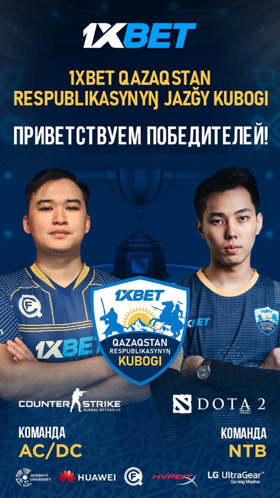 Киберспортсмены Киберспортсмены