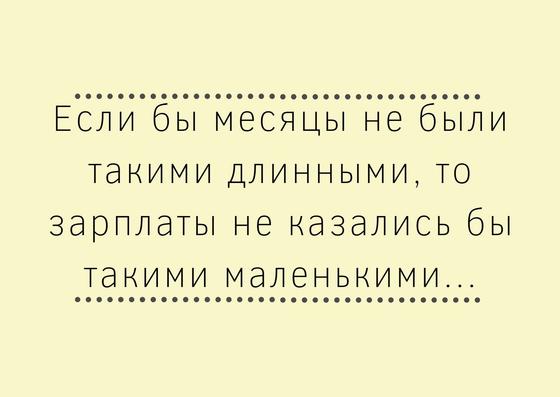 Смешное про работу: 50+ анекдотов в 2020 году Смешное про работу: 50+ анекдотов в 2020 году