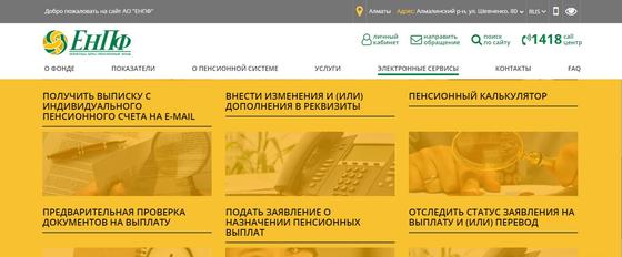 как узнать свои пенсионные накопления в нпф казахстан через интернет по фамилии через интернет. c997aefc77d21a33. как узнать свои пенсионные накопления в нпф казахстан через интернет по фамилии через интернет фото. как узнать свои пенсионные накопления в нпф казахстан через интернет по фамилии через интернет-c997aefc77d21a33. картинка как узнать свои пенсионные накопления в нпф казахстан через интернет по фамилии через интернет. картинка c997aefc77d21a33.