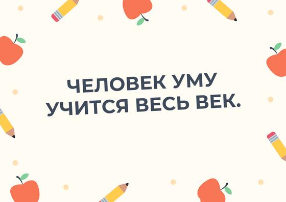 учитель в школе что посев в поле. c9fbac6d48dd436c. учитель в школе что посев в поле фото. учитель в школе что посев в поле-c9fbac6d48dd436c. картинка учитель в школе что посев в поле. картинка c9fbac6d48dd436c.