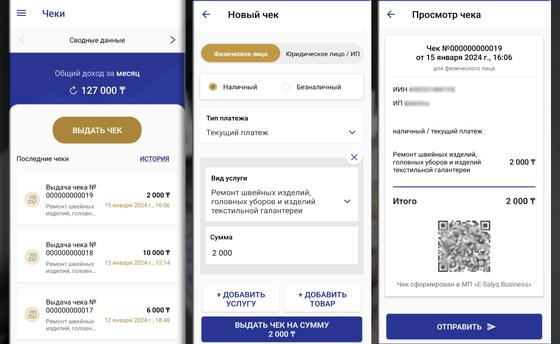 Как "ипэшникам" выписывать фискальные чеки без кассового аппарата в ...