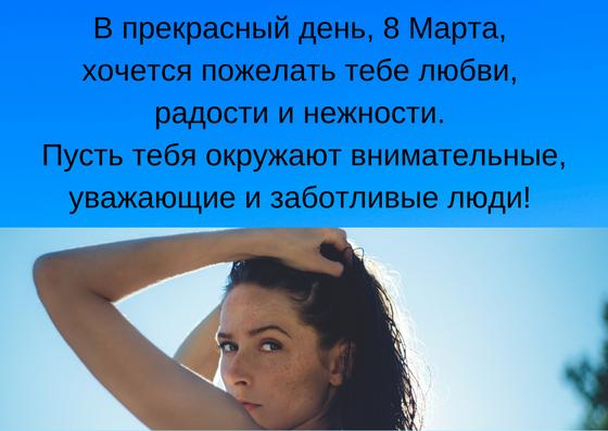 Открытка с коротким поздравлением на 8 Марта Открытка с коротким поздравлением на 8 Марта