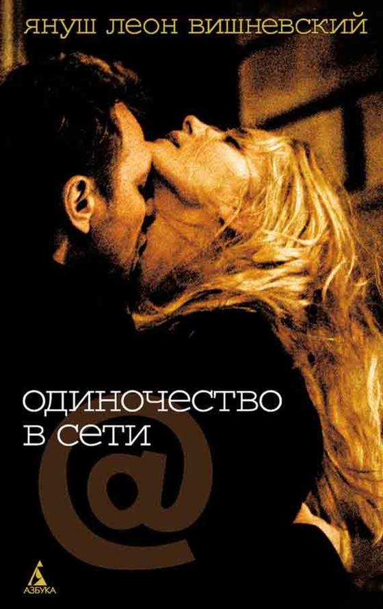 Интересные книги для чтения современные Интересные книги для чтения современные