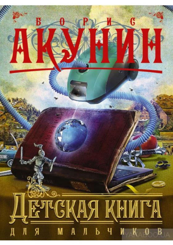 Интересные книги для чтения современные Интересные книги для чтения современные