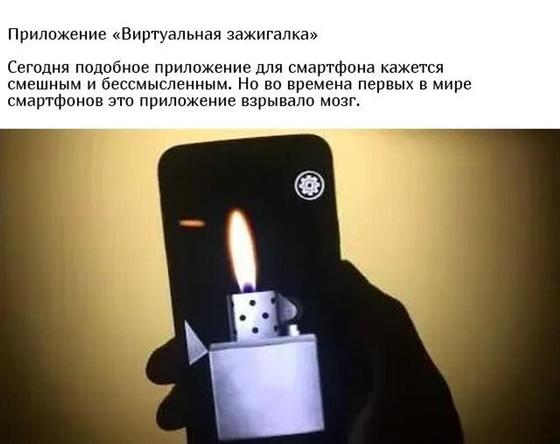 Вещи, которые ранее казались инновационными, но теперь уже устарели Вещи, которые ранее казались инновационными, но теперь уже устарели