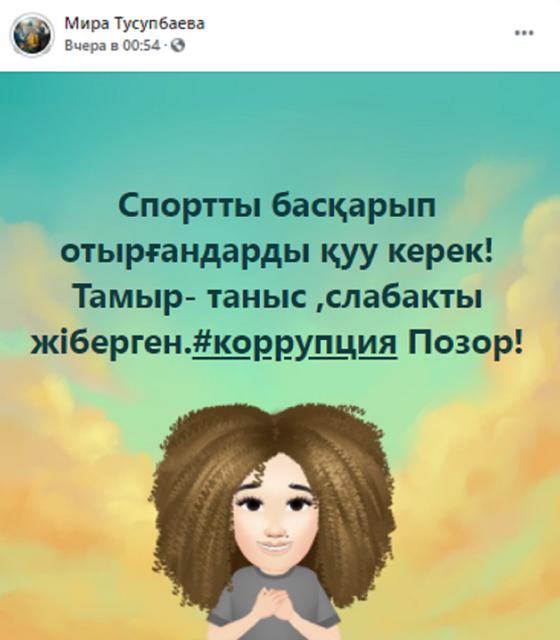 Меруерт Меруерт