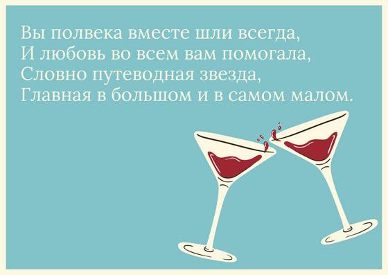 Поздравление к золотой свадьбе Поздравление к золотой свадьбе