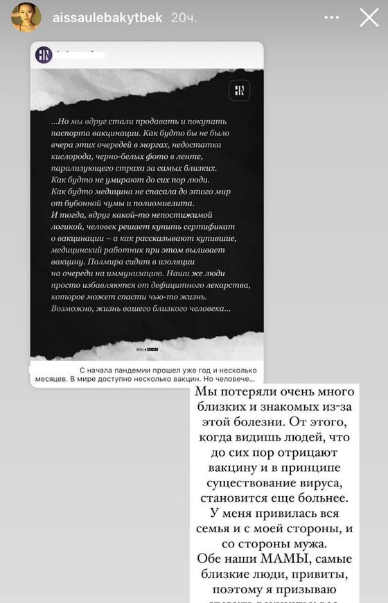 Айсауле Бакытбек Айсауле Бакытбек