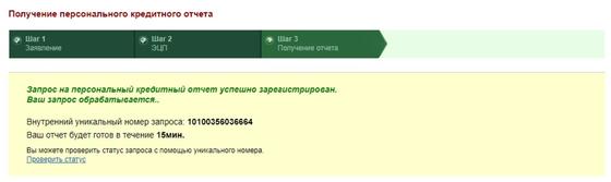 как узнать свою кредитную историю в казахстане. ceb18dd08b675786. как узнать свою кредитную историю в казахстане фото. как узнать свою кредитную историю в казахстане-ceb18dd08b675786. картинка как узнать свою кредитную историю в казахстане. картинка ceb18dd08b675786.