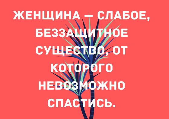 Анекдоты про женщин и девушек: новое за 2020 год Анекдоты про женщин и девушек: новое за 2020 год