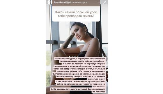 Айжан Байзакова Айжан Байзакова