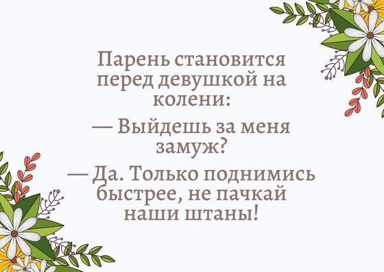 Анекдоты про любовь Анекдоты про любовь