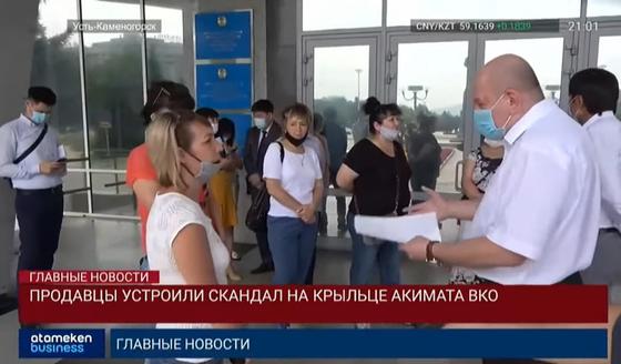 Продавцы устроили скандал на крыльце акимата в Усть-Каменогорске Продавцы устроили скандал на крыльце акимата в Усть-Каменогорске