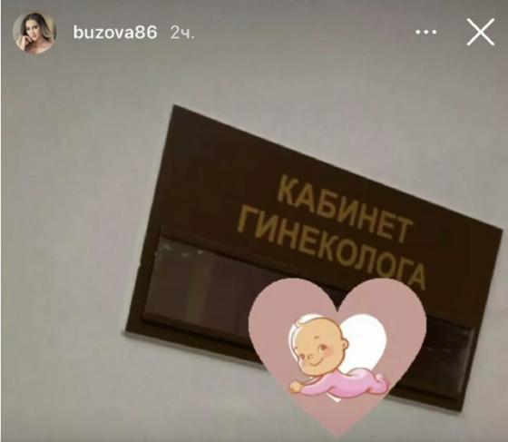 Опубликованный Бузовой снимок двери кабинета гинеколога Опубликованный Бузовой снимок двери кабинета гинеколога
