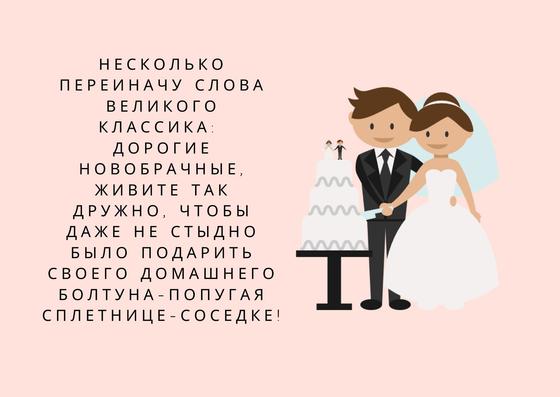 Прикольный тост на свадьбу Прикольный тост на свадьбу
