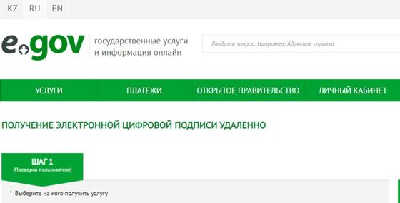 Получение ЭЦП Получение ЭЦП