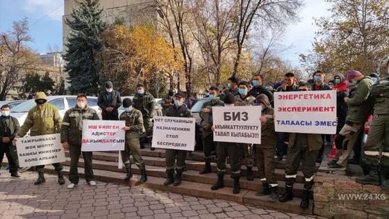 Сотрудники ОАО "Северэлектро" на митинге в Бишкеке Сотрудники ОАО "Северэлектро" на митинге в Бишкеке
