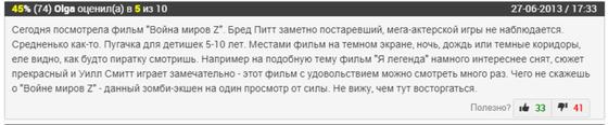 «Война миров Z»: описание, трейлеры, рецензия «Война миров Z»: описание, трейлеры, рецензия