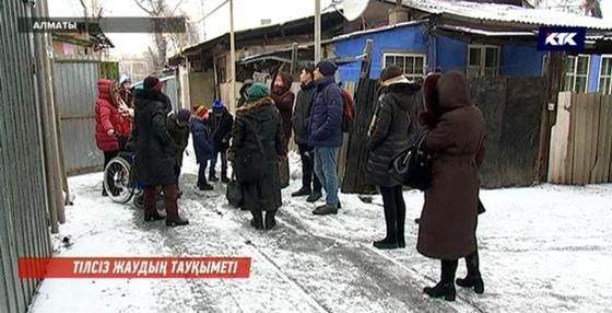 Кадр КТК арнасы Кадр КТК арнасы