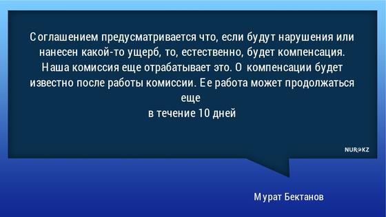 Падение обломков ракеты в Актюбинской области прокомментировал замглавы МО Падение обломков ракеты в Актюбинской области прокомментировал замглавы МО