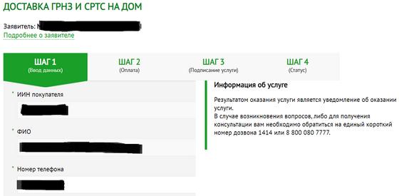 Форма для заполнения Форма для заполнения