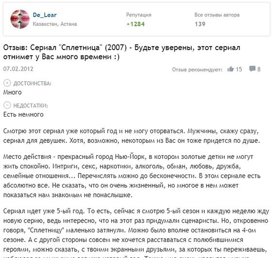 «Сплетница»: описание, трейлеры, перезапуск «Сплетница»: описание, трейлеры, перезапуск