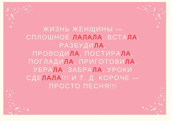 Приколы про женщин 2020: 50+ анекдотов, картинки, видео Приколы про женщин 2020: 50+ анекдотов, картинки, видео